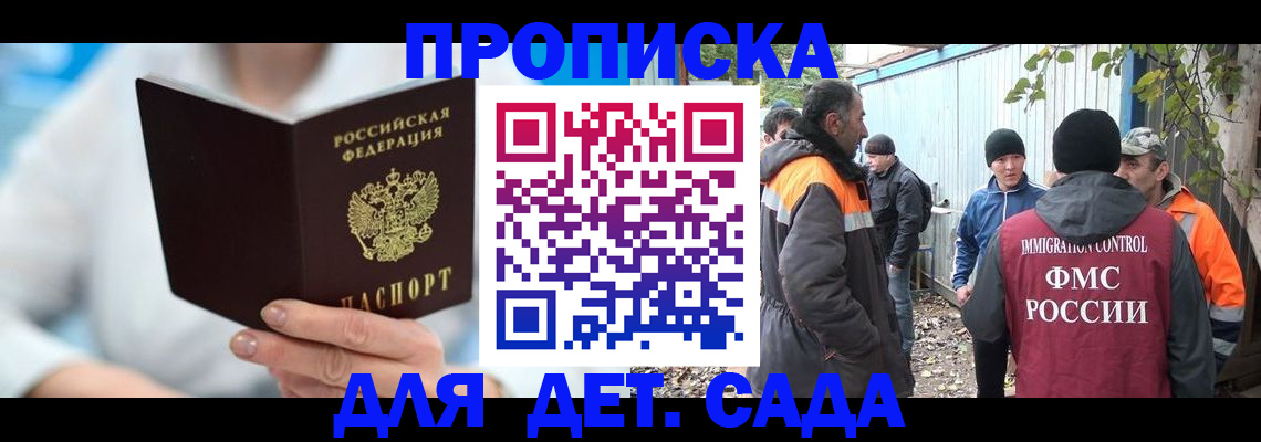 регистрация в Североморске
