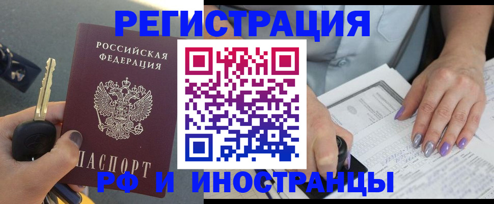 временная регистрация адрес в Североморске