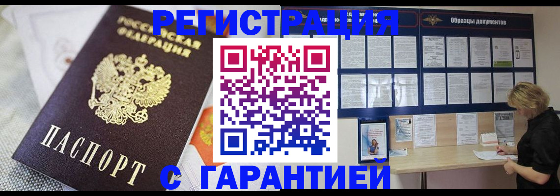 регистрация для школы в Североморске