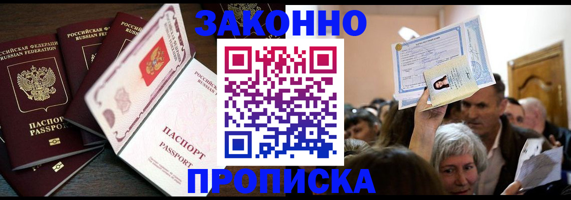 прописка для кредита в Североморске