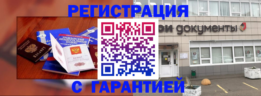 временная регистрация для школы в Североморске